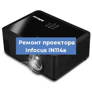 Замена системной платы на проекторе Infocus IN114a в Москве